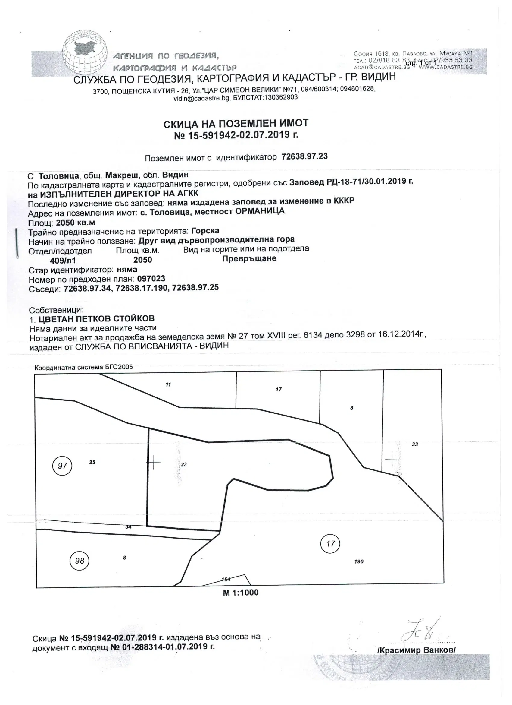 2.050 m² bosgrond in Tolovitsa, regio Vidin - Bulgarije
